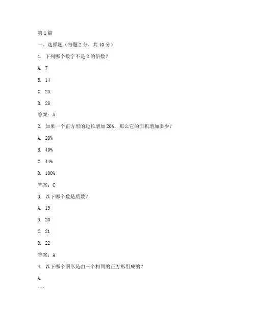 智商测试题以及答案(3篇)