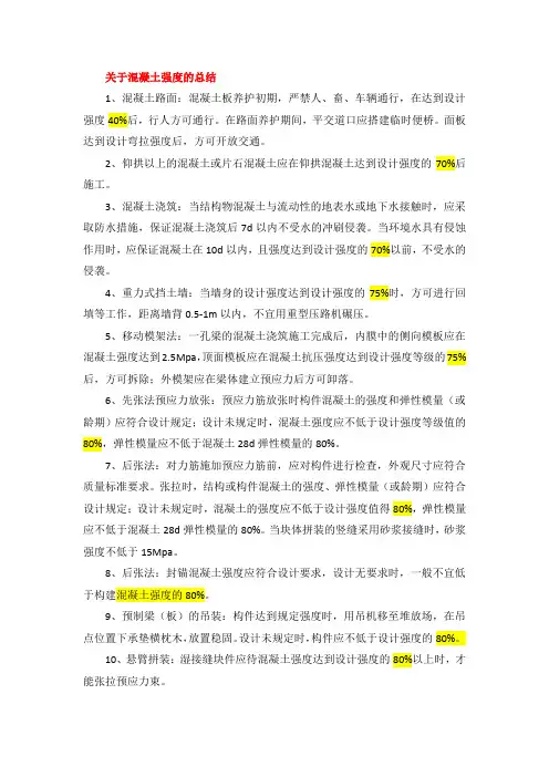 一级建造师公路实务知识点总结(三)