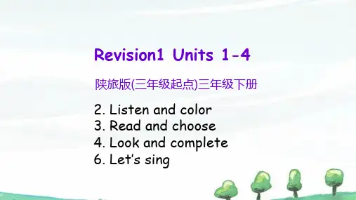 陕旅版英语三年级下册《 Revision 1 第二课时》教学课件