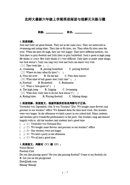 北师大最新六年级上学期英语阅读与理解天天练习题