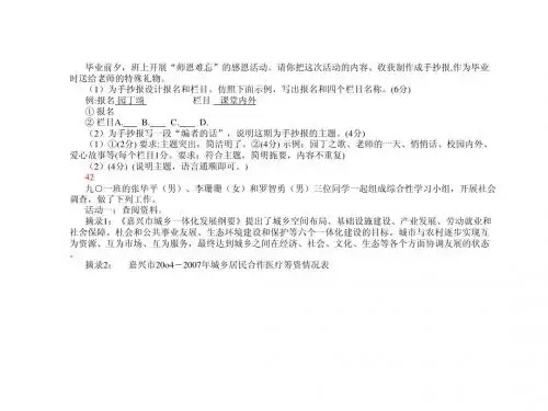 九下综合性训练 (2)