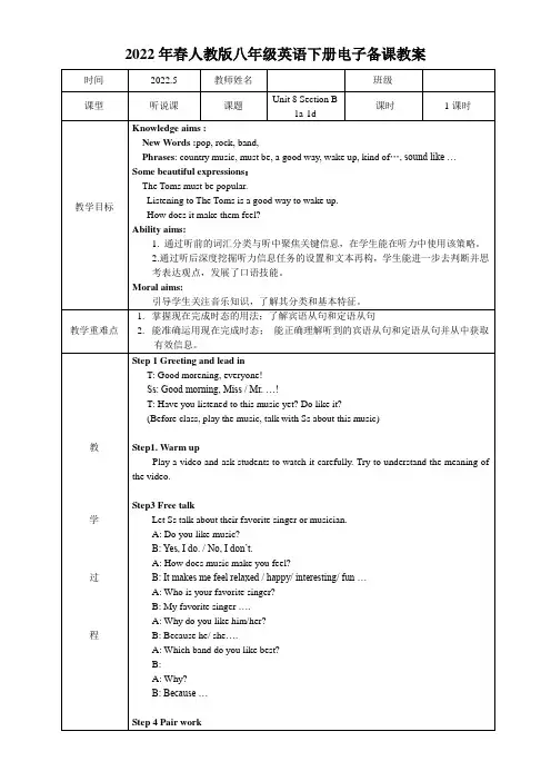 Unit8SectionB(1a-1d)教案人教版八年级英语下册
