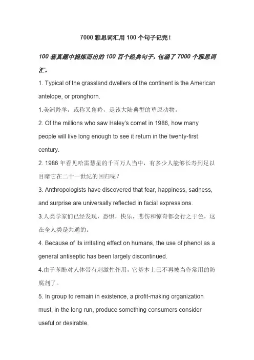 100句IELTS词汇