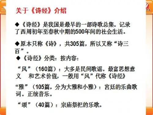 语文：《卫风·氓》课件(人教版必修2)