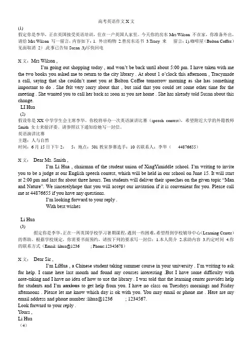 高考英语作文范文-10篇