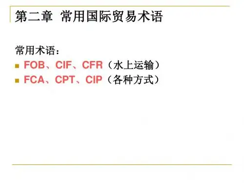 FOB外贸