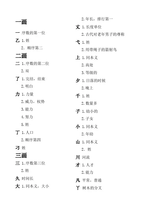 起名常用字及其解释