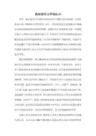 我对流体力学的认识