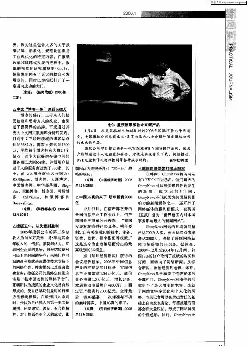 比尔·盖茨演示微软未来新产品
