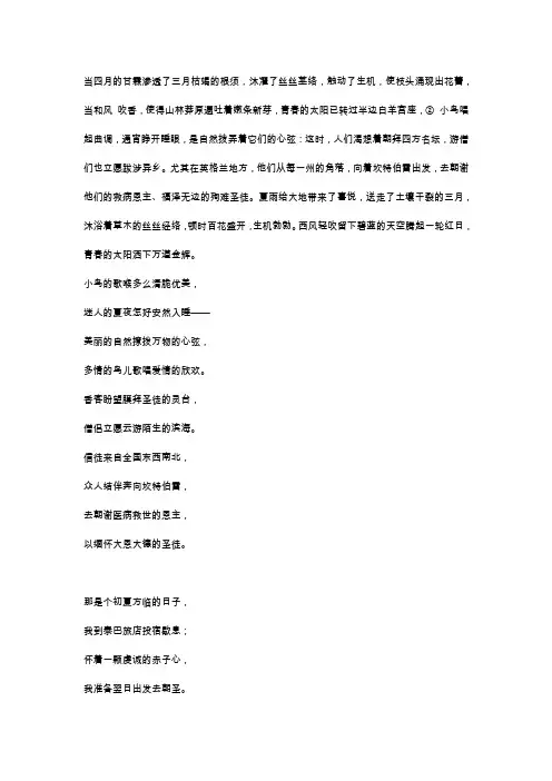 坎特伯雷故事集_中文版