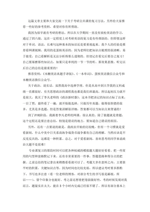 2021济南大学机械工程考研真题经验参考书