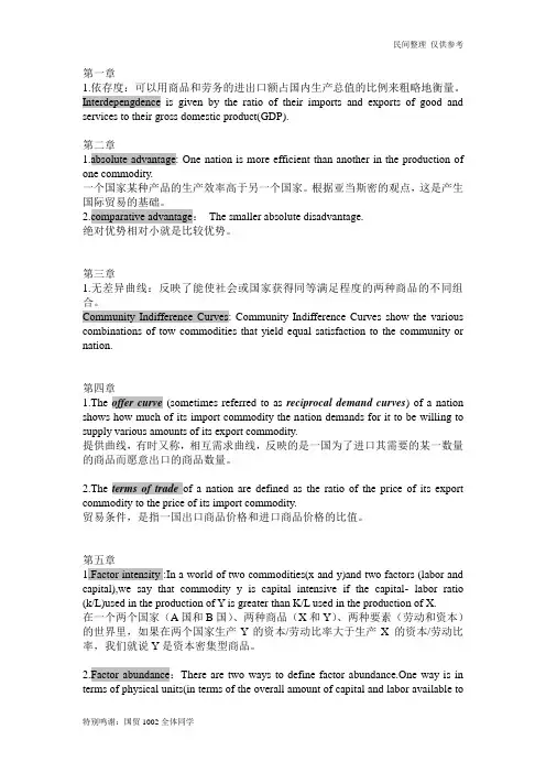 工商国经名词解释