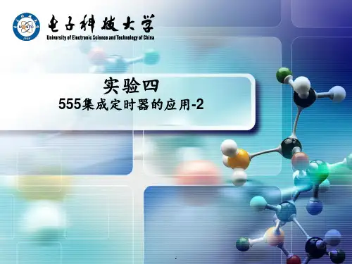 施密特触发器PPT课件