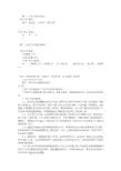 下周工作计划怎么写(共8篇)