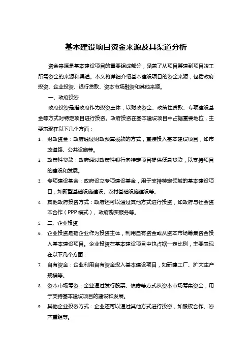 立项资金来源说明