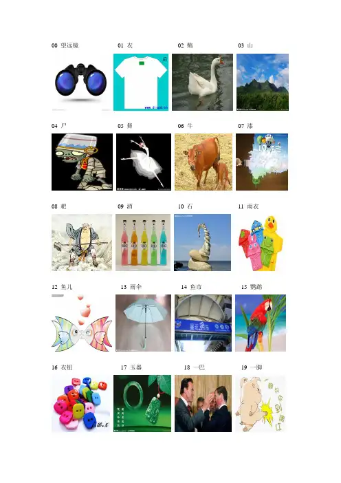 00-99 记忆编码
