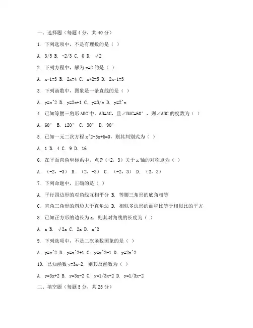 荔湾区初三期末数学试卷