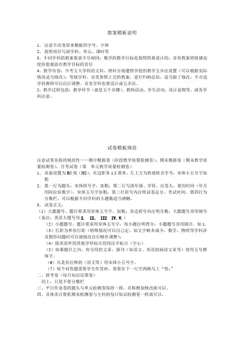 试卷模板规范