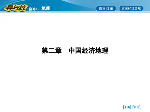 《中国地理》 中国的农业