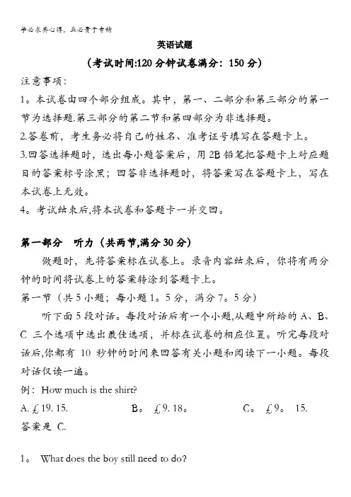 山东省临沂市第一中学2018届高三12月月考英语试题含答案