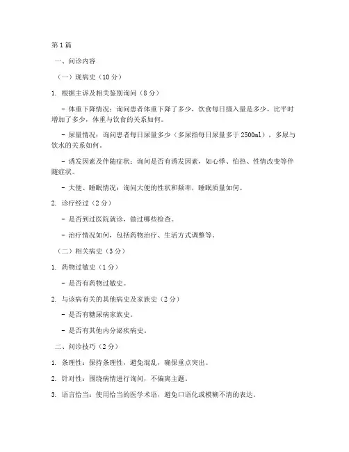 诊断病史实验报告(3篇)