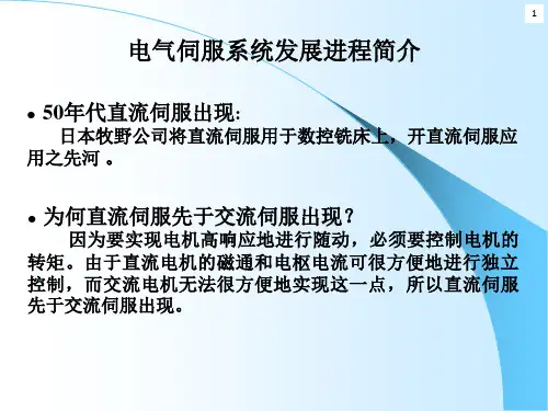 2019年松下伺服.ppt