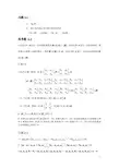 大连理工大学线性代数第二章习题答案