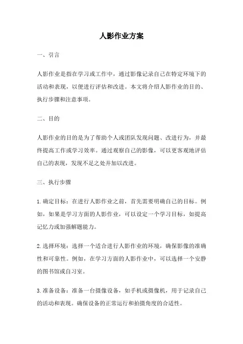 人影作业方案