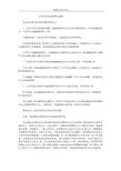 无负压供水设备常见故障