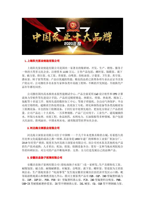 中国十大磁力泵品牌最新高温磁力驱动泵厂家排名
