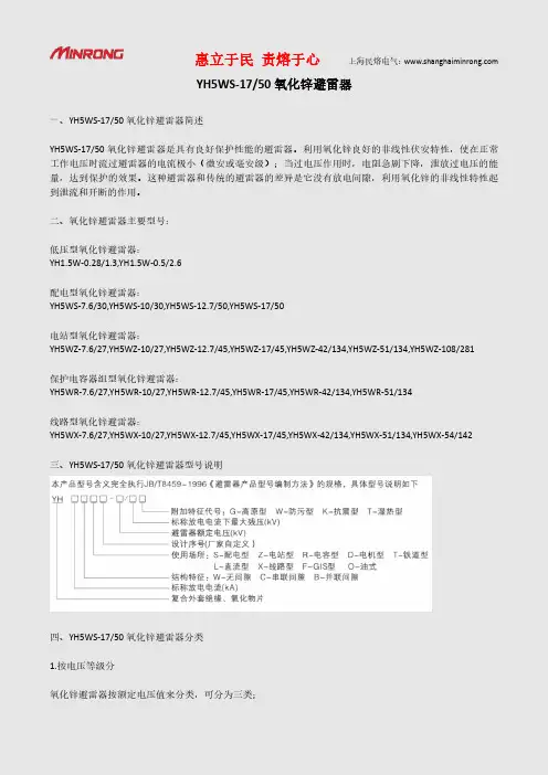 10KV高压氧化锌避雷器