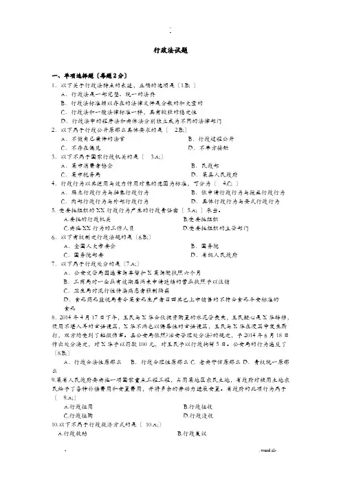 专业技术人员继续教育考试法律基础试题库及答案标准答案必过!!!