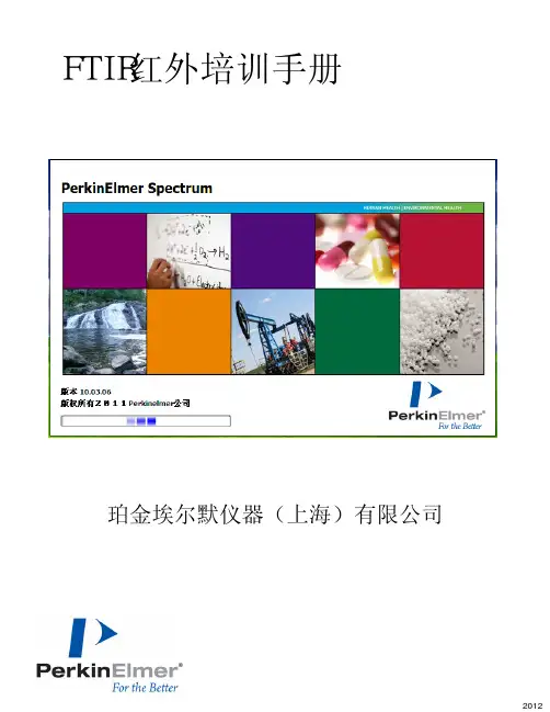 Spectrum 10.0操作说明