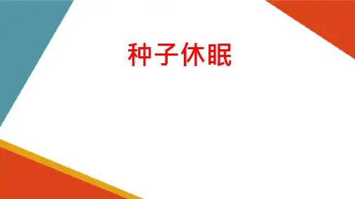 林木苗木生产—播种苗生产(林木种苗生产技术)