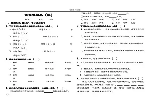 2016军考模拟题语文三