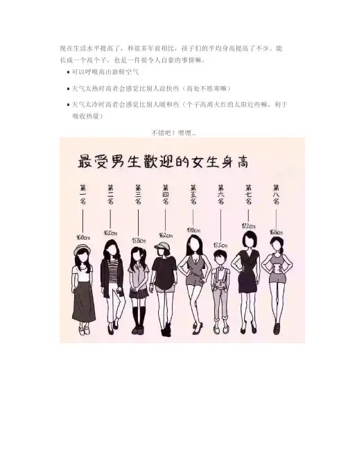 最新!1~18岁男女生身高标准表公布(2020版),孩子的身高达标了吗？