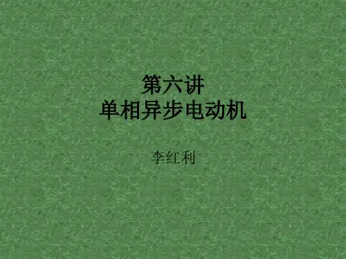 异步电机及控制解析