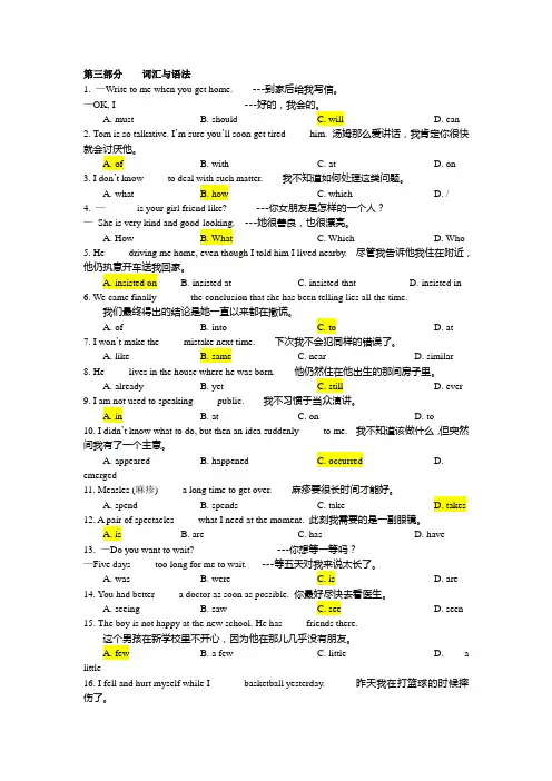 词汇与结构(答案)