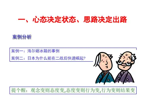 品质意识培训2
