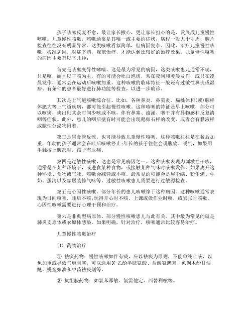 4岁宝宝经常咳嗽是怎么回事