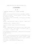 2018年福建省中考化学试卷-答案