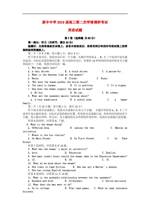 2019届高三英语上学期12月月考试题