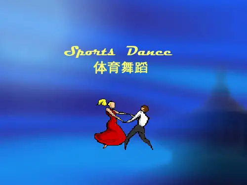 Dance Sport 体育舞蹈