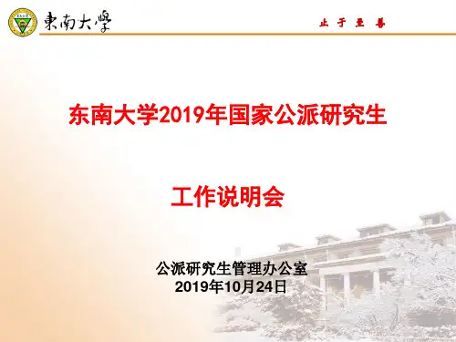 CSC公派留学项目详细说明联合培养博士