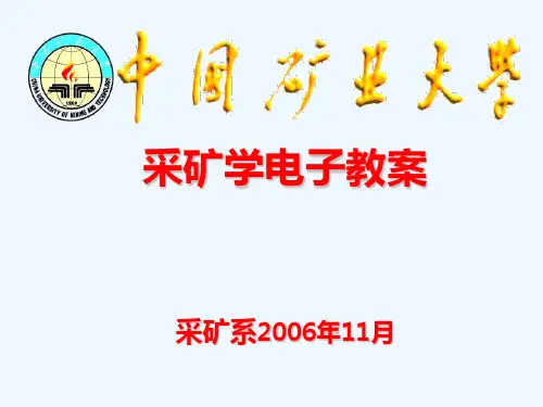 长壁放顶煤采煤法