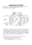 无极性蓄电池充电电路图1