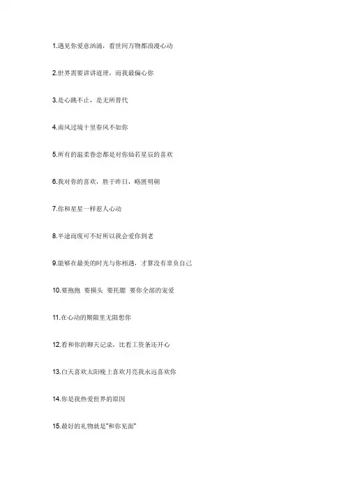 九十九句短句情话