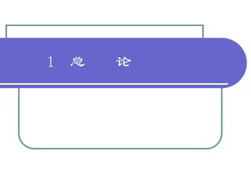 工艺矿物学总论.