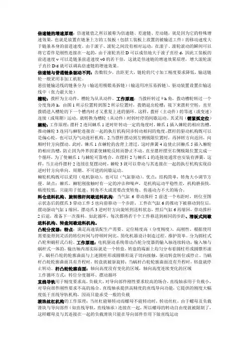 自动机与自动线(山东理工大学)
