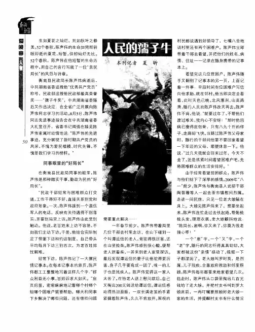 人民的孺子牛